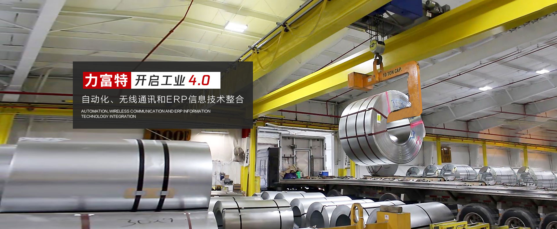 河南力富特起重運(yùn)輸機(jī)械有限公司-智能起重機(jī)廠(chǎng)家-力富特智能起重機(jī)，智能歐式單雙梁起重機(jī)