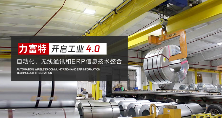 河南力富特起重運(yùn)輸機(jī)械有限公司-智能起重機(jī)廠(chǎng)家-力富特智能起重機(jī)，智能歐式單雙梁起重機(jī)